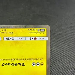 Pikachu 276/SM-P Promo ToysRUs Limited Eevee-GX Japanese Pokemon Card #8032 - Image 5