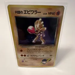 Pokemon TCG Rocket's Hitmonchan Leaders' Stadium Holo Japanese HP60 Basic - Image 1