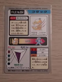 PSYDUCK NO. 054 1997 CARDDASS POCKET MONSTERS POKEMON JAPANESE - Image 2