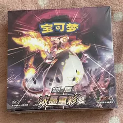 POKEMONS SIMPLIFIED CHINESE SWORD AND SHIELD CHARIZARD CHASE BOOSTER BOX SEALED - Image 1