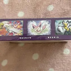 POKEMONS SIMPLIFIED CHINESE SWORD AND SHIELD CHARIZARD CHASE BOOSTER BOX SEALED - Image 2