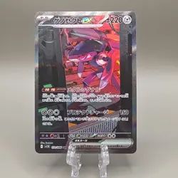 Pokemon TCG Genesect ex 172/086 SV11B Black Bolt Holo Special Art Rare 220HP - Image 1
