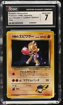 Rocket's Hitmonchan Holo #107 - 1998 Pokemon Gym Leaders' Stadium CGC NM 7 - Image 1