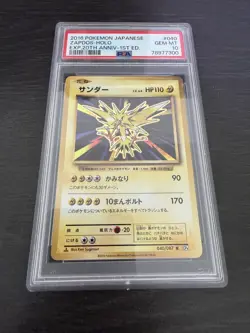 PSA 10 - 1st ed - 20th Anniversary Zapdos-Holo - 2016 Pokemon JPN Japanese #040 - Image 1