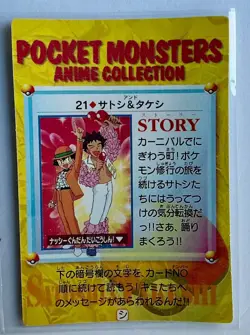 ASH BROCK PERFORM Pokemon Japanese Anime Vending Prism Sticker Holo Vintage Foil - Image 2