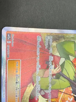 Erika's Hospitality SR 190/173 SM Tag All Stars - Pokemon Card Japanese - Image 4