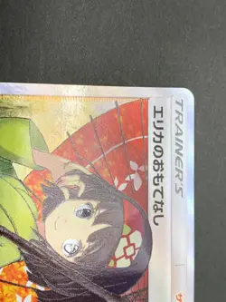 Erika's Hospitality SR 190/173 SM Tag All Stars - Pokemon Card Japanese - Image 5