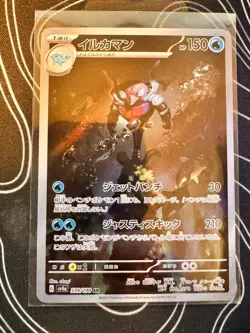 Pokemon japanese Palafin 339/190 Shiny Treasure ex - Image 1