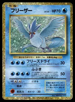 Articuno 009/032 CLK Pokemon TCG Classic Blastoise Pokemon Japanese LP - Image 1