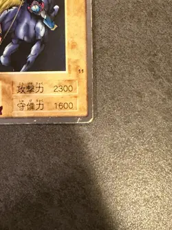 Yu-Gi-Oh Gaia The Fierce Knight Japanese 1998 BANDAI - Image 2