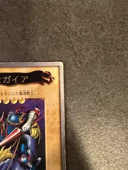 Yu-Gi-Oh Gaia The Fierce Knight Japanese 1998 BANDAI - Image 3