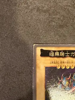 Yu-Gi-Oh Gaia The Fierce Knight Japanese 1998 BANDAI - Image 4