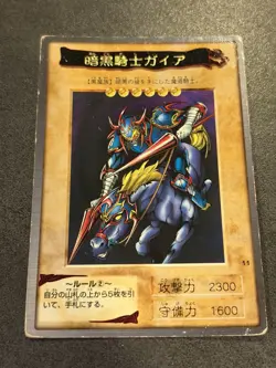 Yu-Gi-Oh Gaia The Fierce Knight Japanese 1998 BANDAI - Image 5