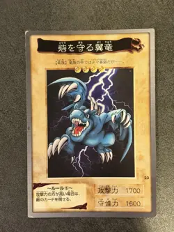 Yu-Gi-Oh! Winged Dragon, Guardian of the Fortress Bandai 23 1999 - Image 1