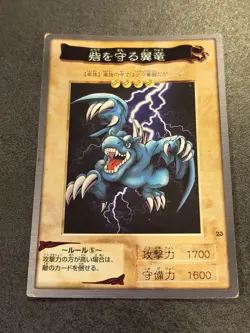 Yu-Gi-Oh! Winged Dragon, Guardian of the Fortress Bandai 23 1999 - Image 2