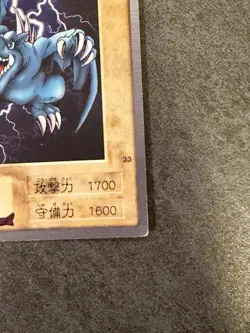Yu-Gi-Oh! Winged Dragon, Guardian of the Fortress Bandai 23 1999 - Image 3