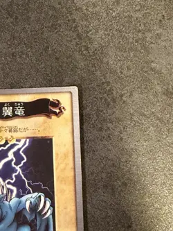 Yu-Gi-Oh! Winged Dragon, Guardian of the Fortress Bandai 23 1999 - Image 4