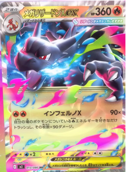 [PSL ] Pokemon Trading Card game Japanese Inferno X M2 Booster Box w/Shrink - Image 3