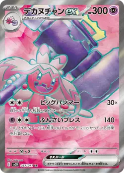 Tinkaton ex RR 035/071 SV2D Clay Burst Pokemon Card Japanese Scarlet & Violet NM - Image 1