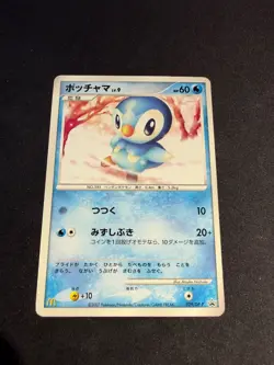Piplup - 029/DP-P - Promo mc donald - JAP japanese Pokemon card - Image 1