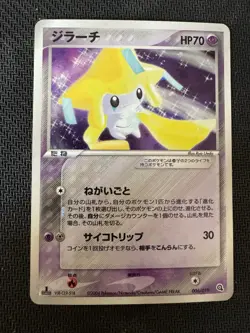 Pokemon - Jirachi - Holo 006/019- Japanese - first Edition - Image 1