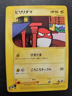 Pokemon Japanese Mysterious Mountains e-Series Voltorb 039/088 NEAR MINT - Image 1