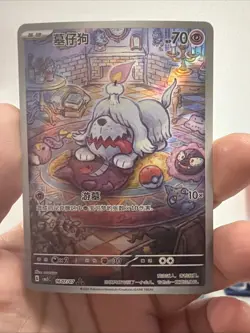 Pokemon TCG Gem Vol.3 Greavard CBB3C 1607/07 S-Chinese Holo with Gengar Mat - Image 1