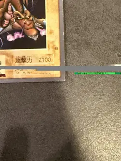 1998 Yu-Gi-Oh! Bandai Carddass Thousand Dragon No. 15 - Image 2