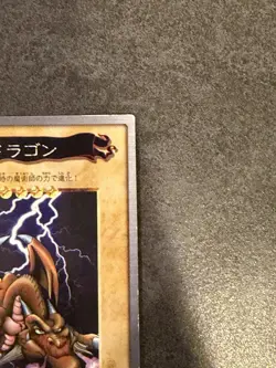 1998 Yu-Gi-Oh! Bandai Carddass Thousand Dragon No. 15 - Image 3