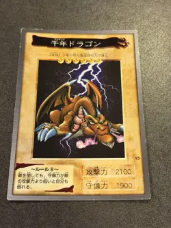 1998 Yu-Gi-Oh! Bandai Carddass Thousand Dragon No. 15 - Image 5