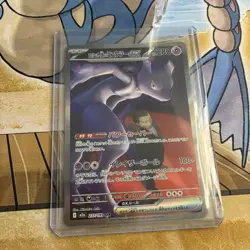 Pokemon Japanese Team Rocket's Mewtwo ex SAR M2a-237/193 MEGA Dream ex - Image 1