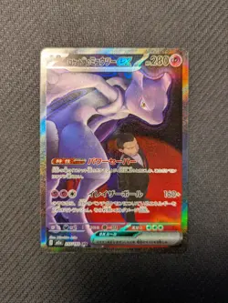 Team Rocket's Mewtwo 237/193 SAR Mega Dream ex M2a Japanese Pokemon TCG NM-MINT - Image 1