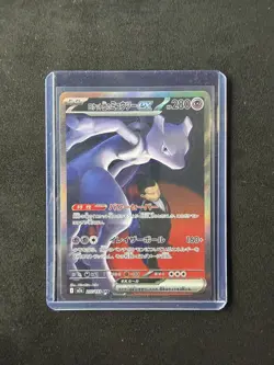 TEAM ROCKET'S MEWTWO EX 237/193 SAR M2A MEGA DREAM JAPANESE POKEMON NEAR MINT - Image 1