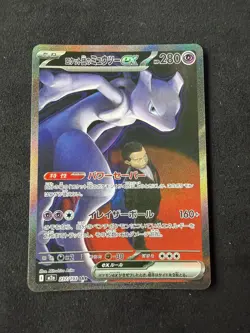 TEAM ROCKET'S MEWTWO EX 237/193 SAR M2A MEGA DREAM JAPANESE POKEMON NEAR MINT - Image 3