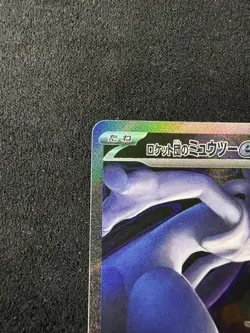 TEAM ROCKET'S MEWTWO EX 237/193 SAR M2A MEGA DREAM JAPANESE POKEMON NEAR MINT - Image 5
