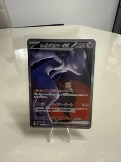 Team Rocket's Mewtwo ex SAR 237/193 M2a MEGA Dream ex Pokemon Card Japanese - Image 1