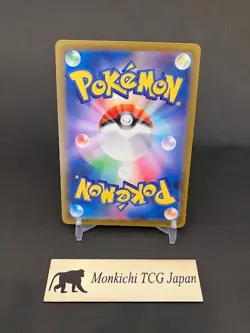 Team Rocket's Mewtwo ex SAR 237/193 MEGA Dream ex M2a Japanese Pokemon Card 2025 - Image 2