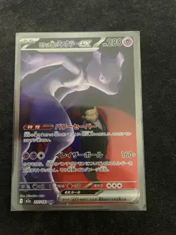 Team Rocket's Mewtwo ex SAR 237/193 M2a Mega Dream EX Japanese Pokemon Card - Image 1