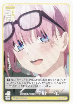 Quintessential Quintuplets Card Game GYC-SD1-001 Pure Love and Happiness for You - Image 1