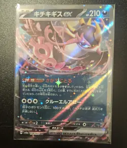 Fezandipiti EX 038/064 - Night Wanderer Pokemon TCG Japanese - M/LP Card - Image 1