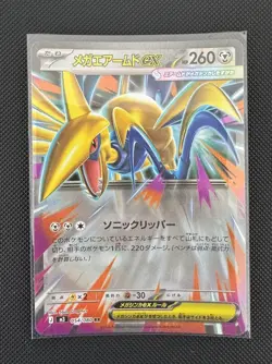 Mega Skarmory ex 054/080 Nihil Zero Pokemon Japanese holo Double Rare NM - Image 1