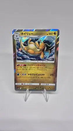 Dragonite 068/094 Holo | Pokemon TCG SM11 Miracle Twins Japanese | NM - Image 1