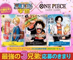 The Strongest Three Brothers PACK P-073 074 075 ONE PIECE Card Game JP (SEALED) - Image 3