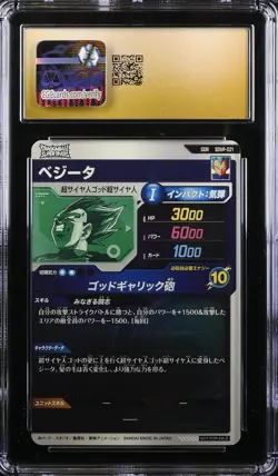 Vegeta SDVP-021 GDR Japanese Dragon Ball Diverse Promo Card CGC 10 PRISTINE - Image 2