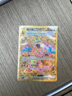 Pokemon TCG S-Chinese Charizard ex Ultra Rare Gold Card 162/129 Holo - Image 1