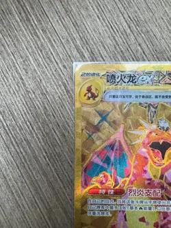 Pokemon TCG S-Chinese Charizard ex Ultra Rare Gold Card 162/129 Holo - Image 2
