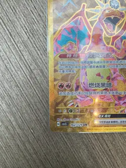 Pokemon TCG S-Chinese Charizard ex Ultra Rare Gold Card 162/129 Holo - Image 4