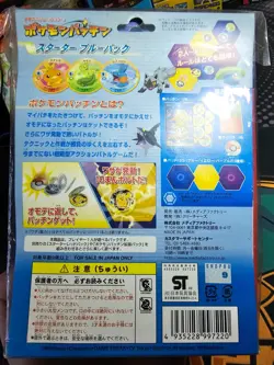 Pokemon Patchin Menko Sealed Starter Package Blue Pack Ver. 2003 Rare Japanese - Image 4