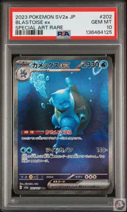Blastoise EX 202/165 Special Art Rare Sv2a 151 Pokemon Japanese PSA 10 - Image 1