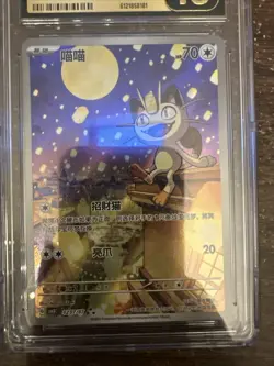 Meowth #02 07/07 Pokemon Gem Pack Vol 3 CGC Pristine 10 - Image 2